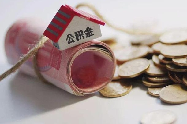 公积金代还商贷有什么要求-涿州公积金代办平台